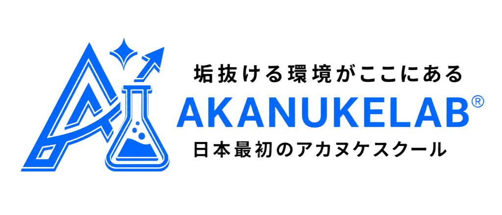 AKANUKELAB